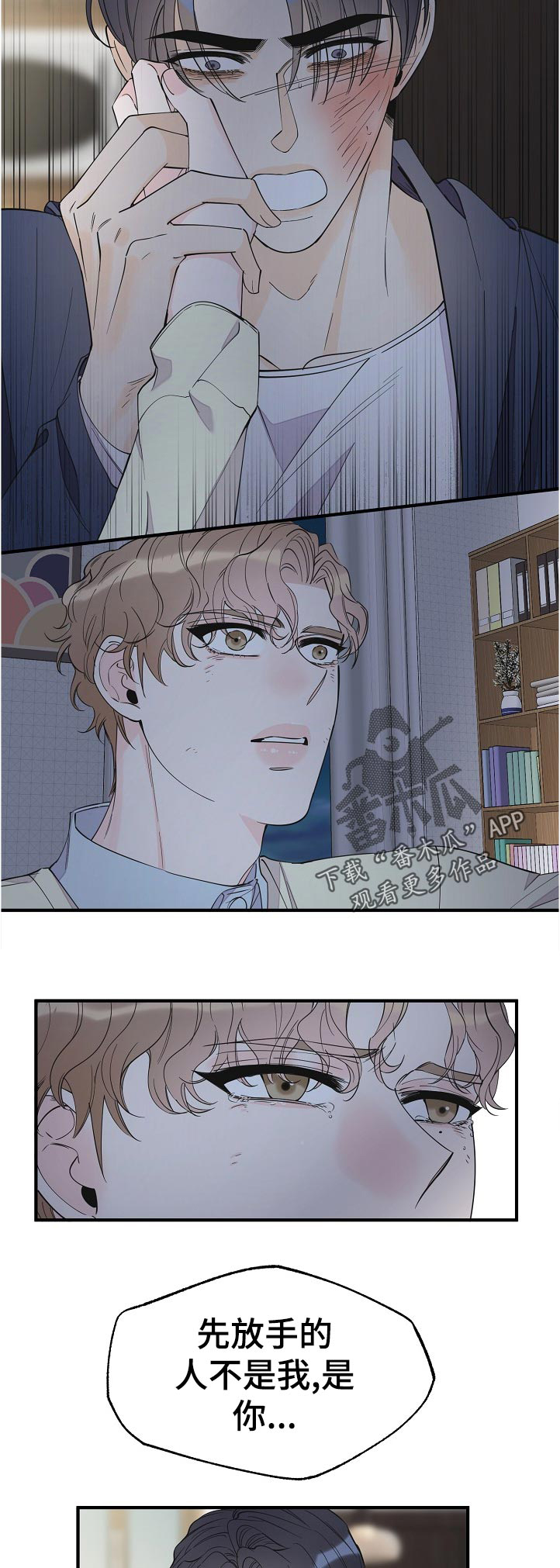 第97章：不一样3