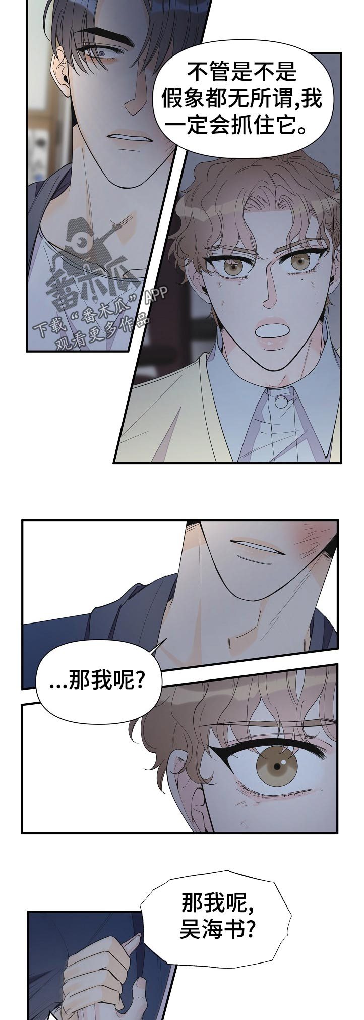 第97章：不一样1
