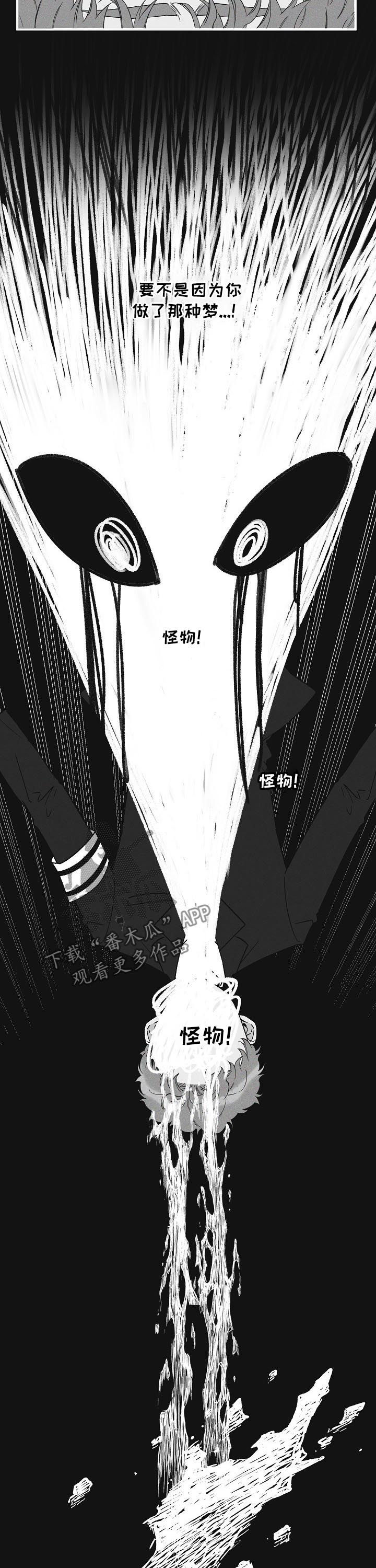 第64章：噩梦2