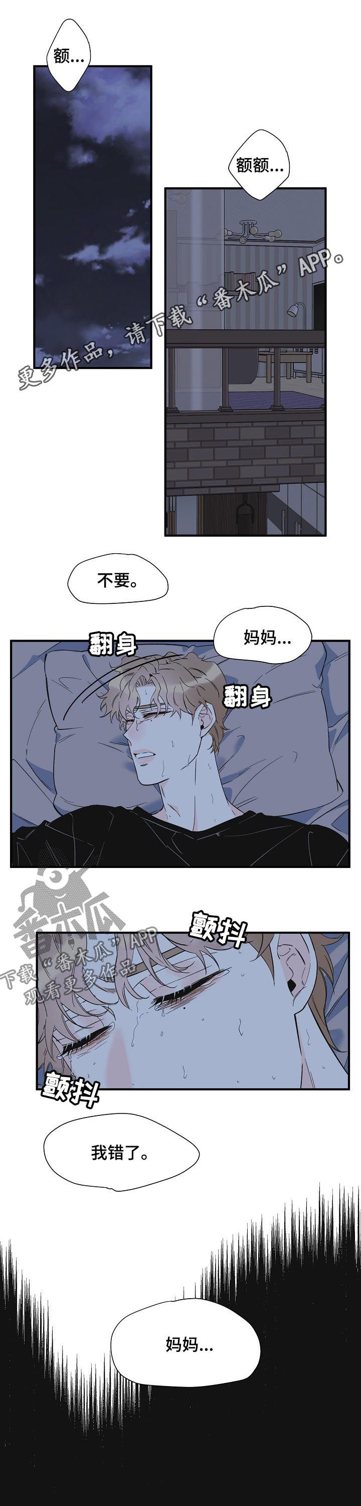 第64章：噩梦0