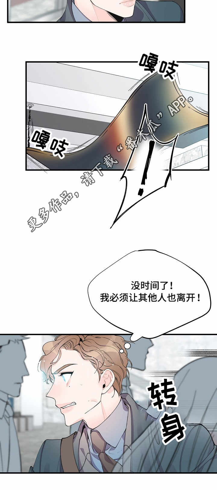 超能力白领上司漫画,第8章：疏散人群4图
