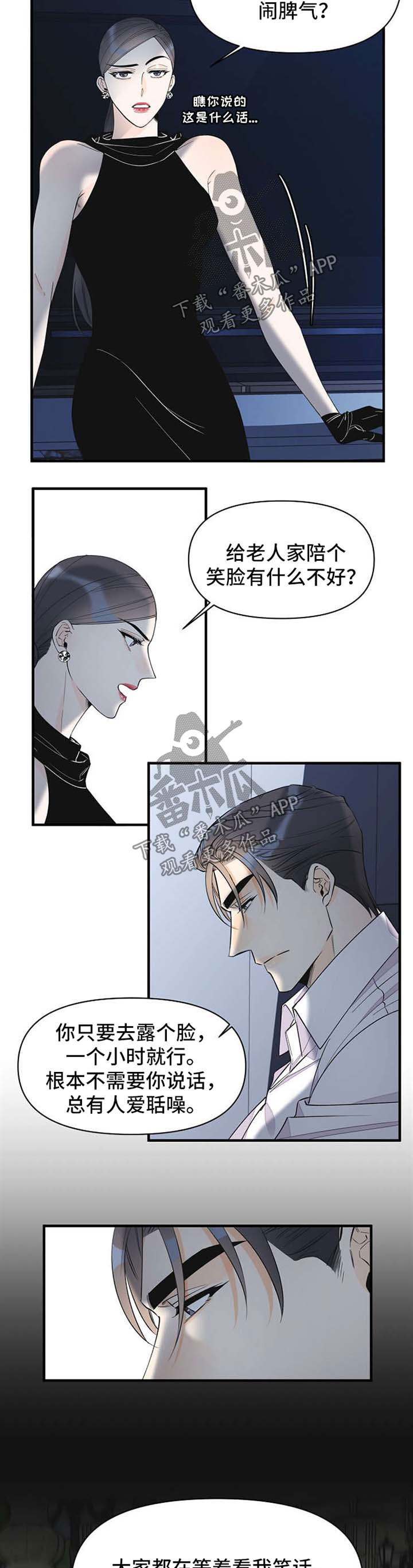 第48章：愤怒1