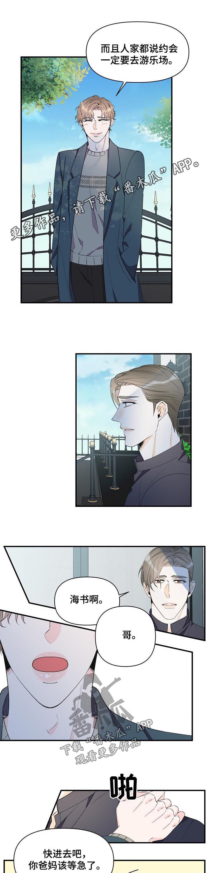 第79章：没有一席之地0