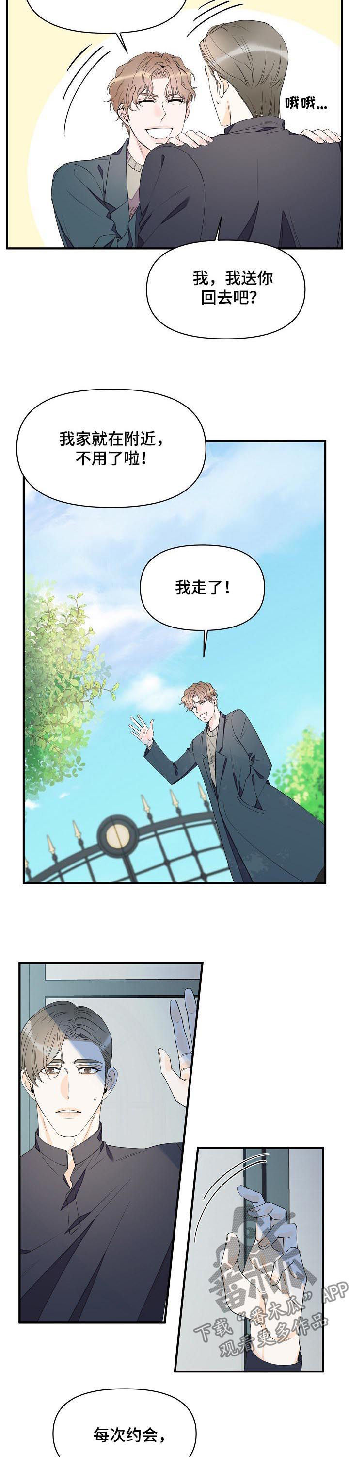 第79章：没有一席之地1