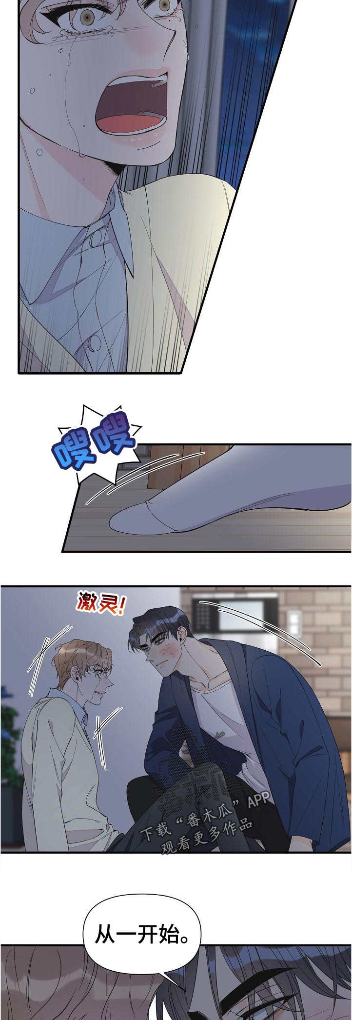 第95章：你什么时候知道的1