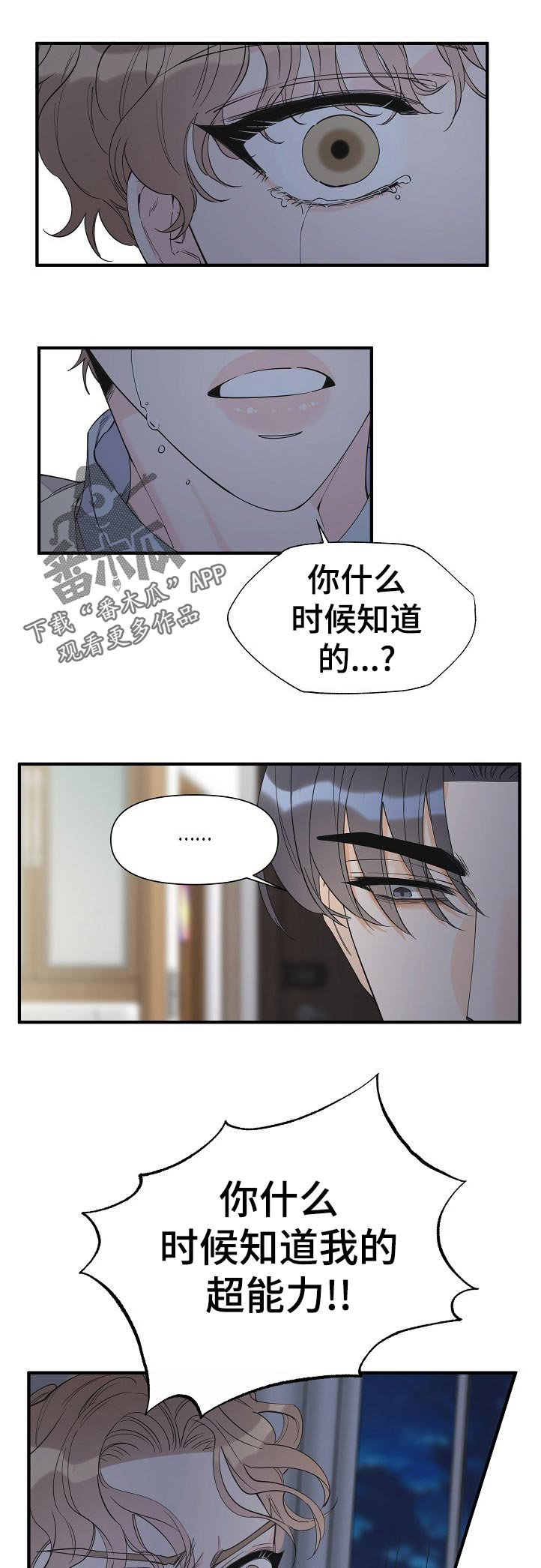 第95章：你什么时候知道的0