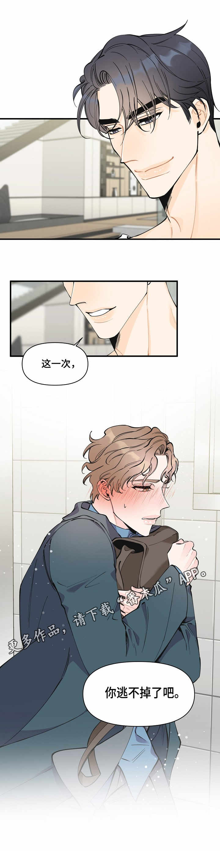 第11章：怀疑3