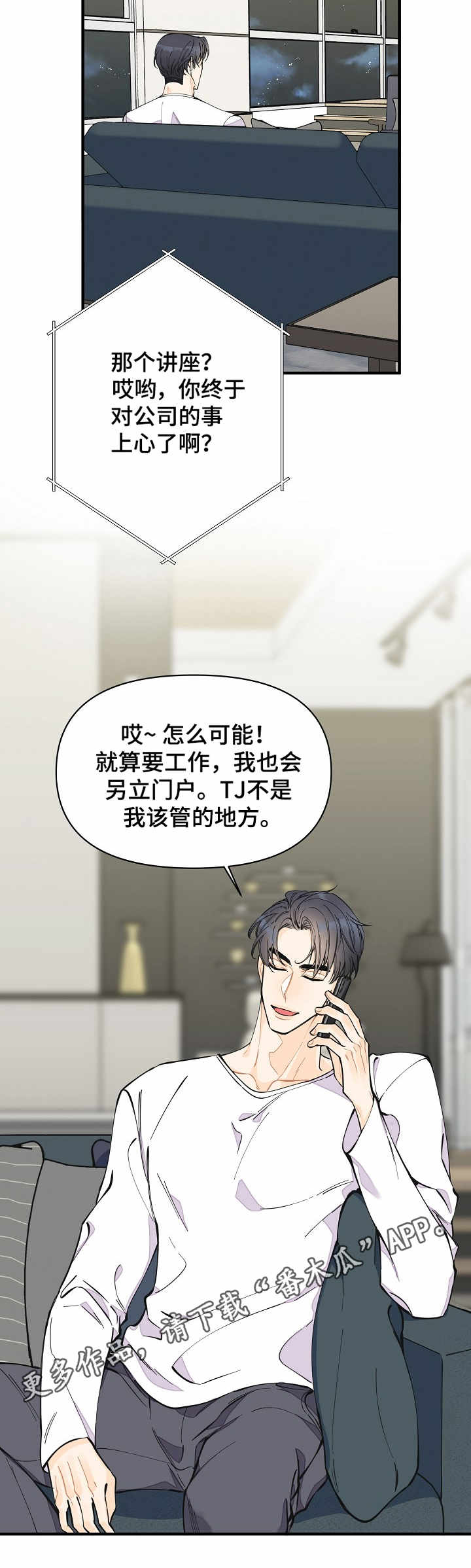 第11章：怀疑1