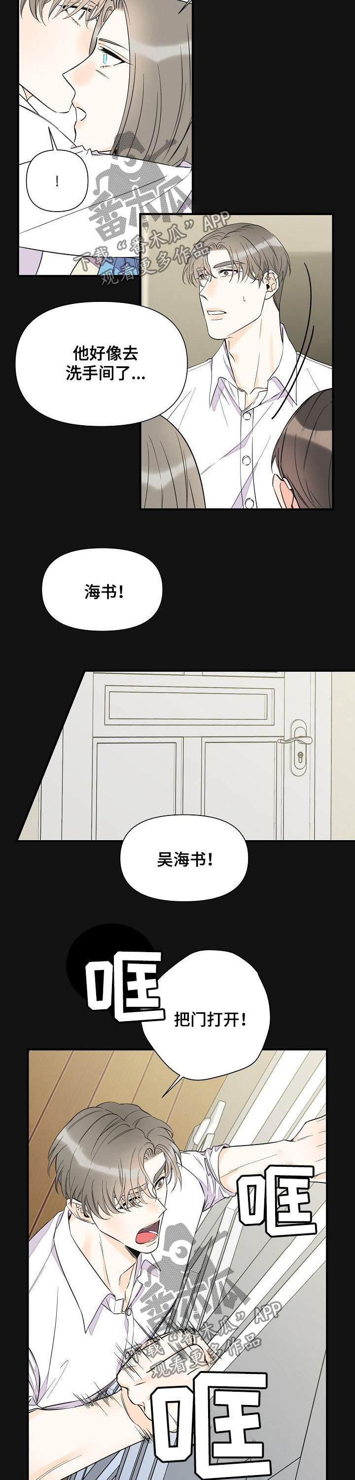 第68章：恩情2