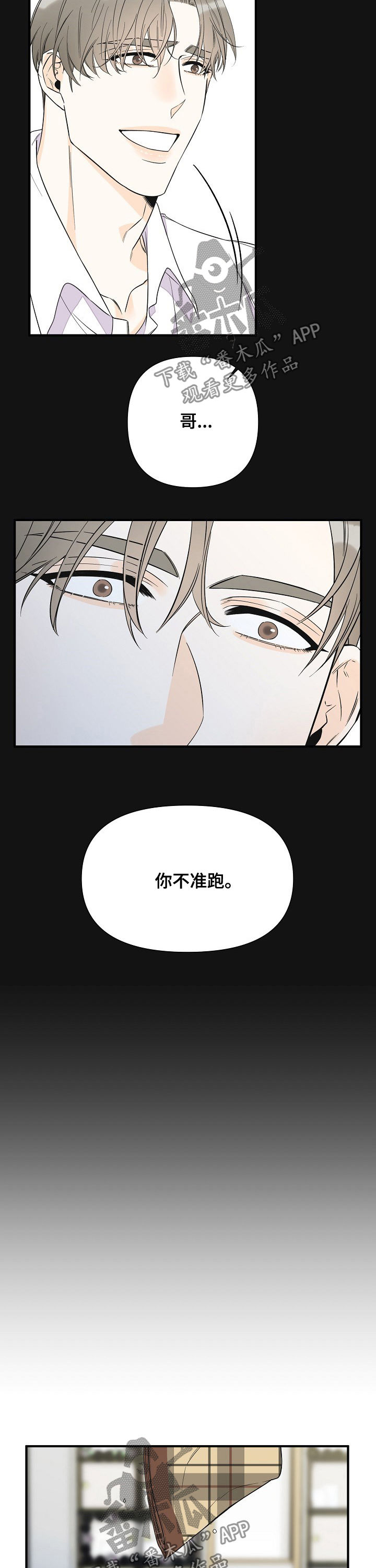 第68章：恩情4