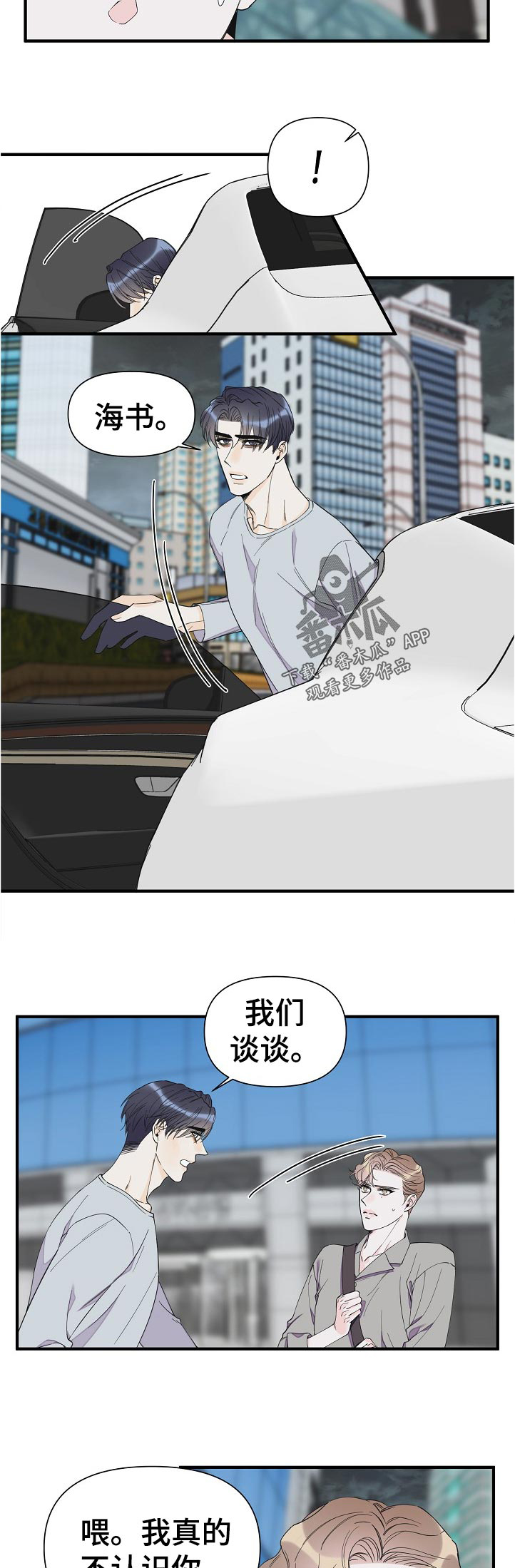 第104章：昨天那人的车1