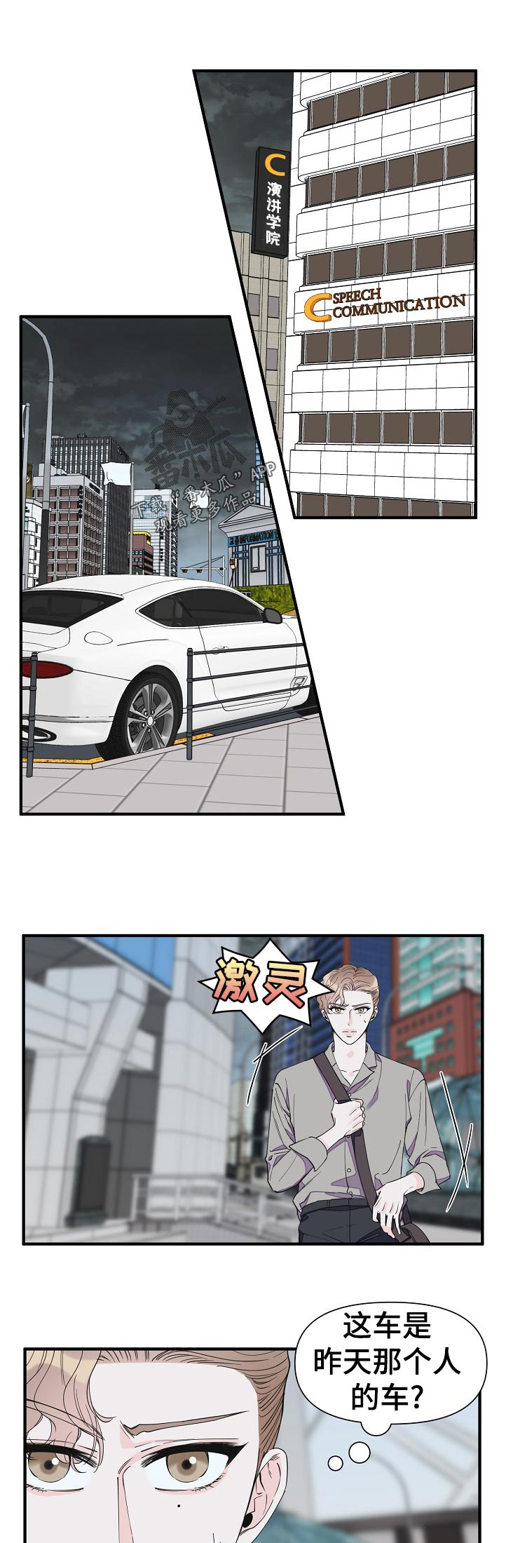 第104章：昨天那人的车0