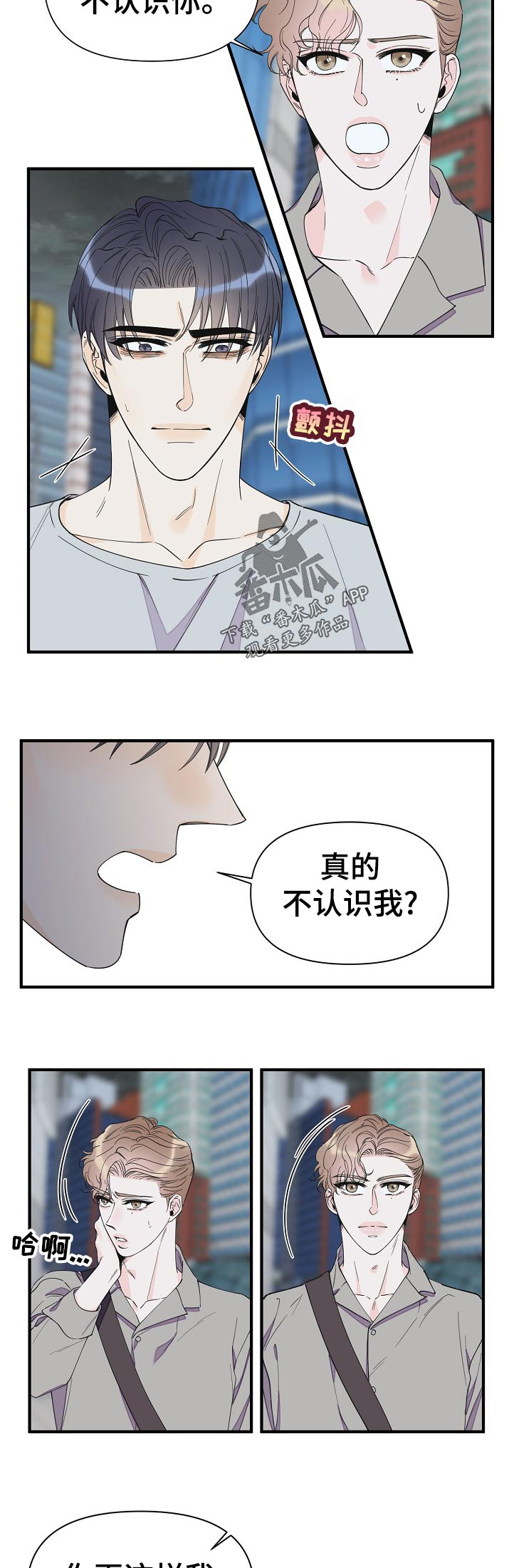 第104章：昨天那人的车2