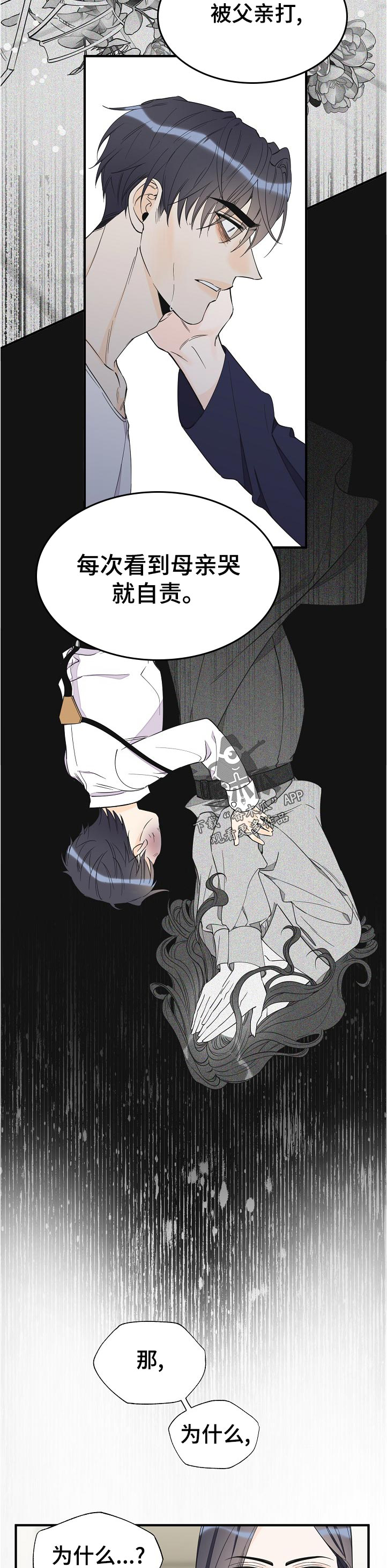 第100章：好处2