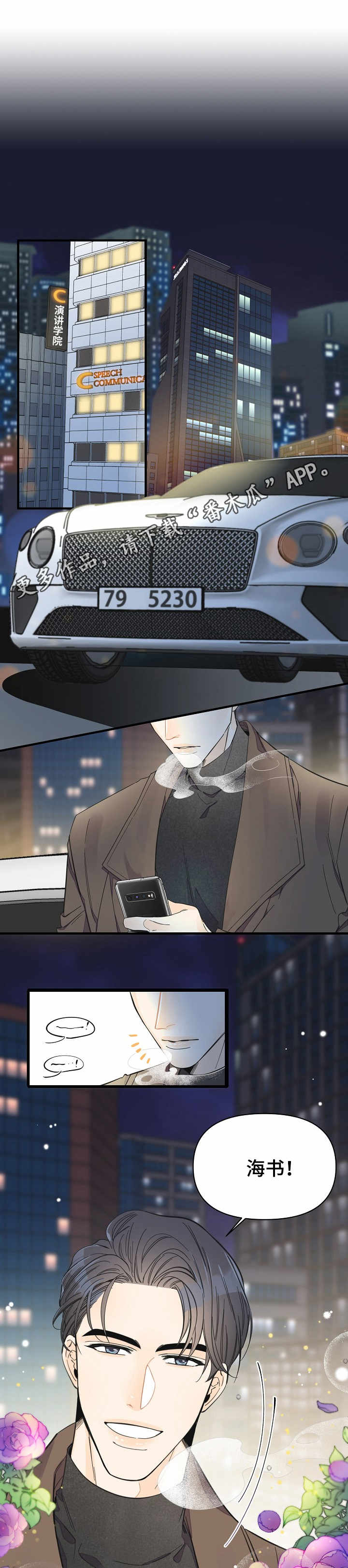 第21章：主动联系3