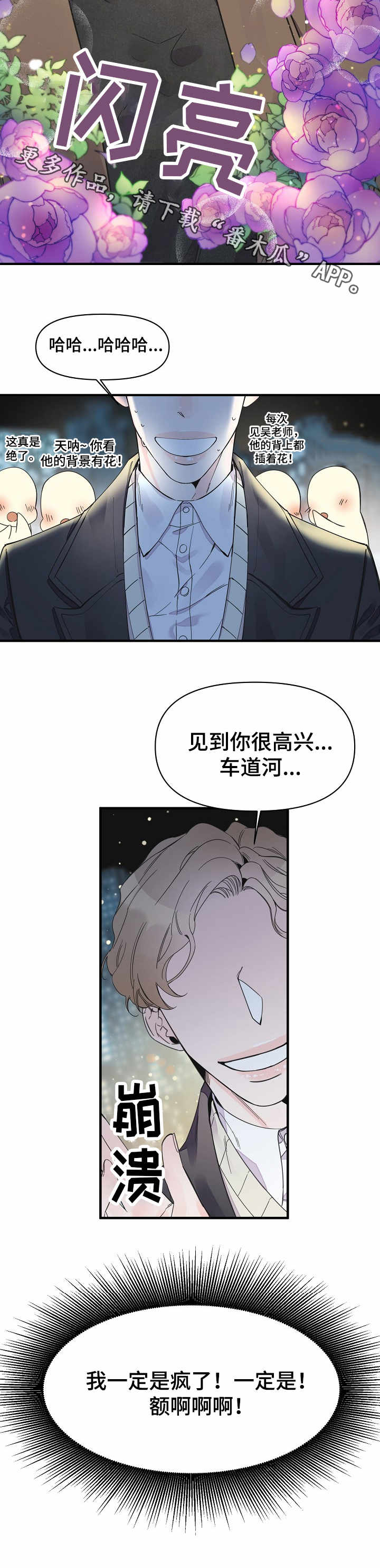 第21章：主动联系4