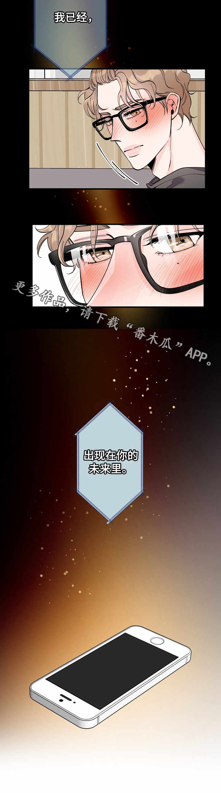 第21章：主动联系2