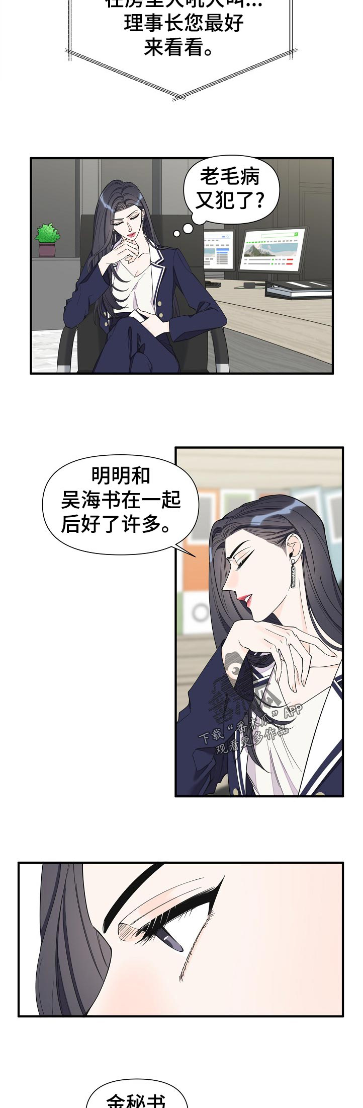 第99章：自闭2