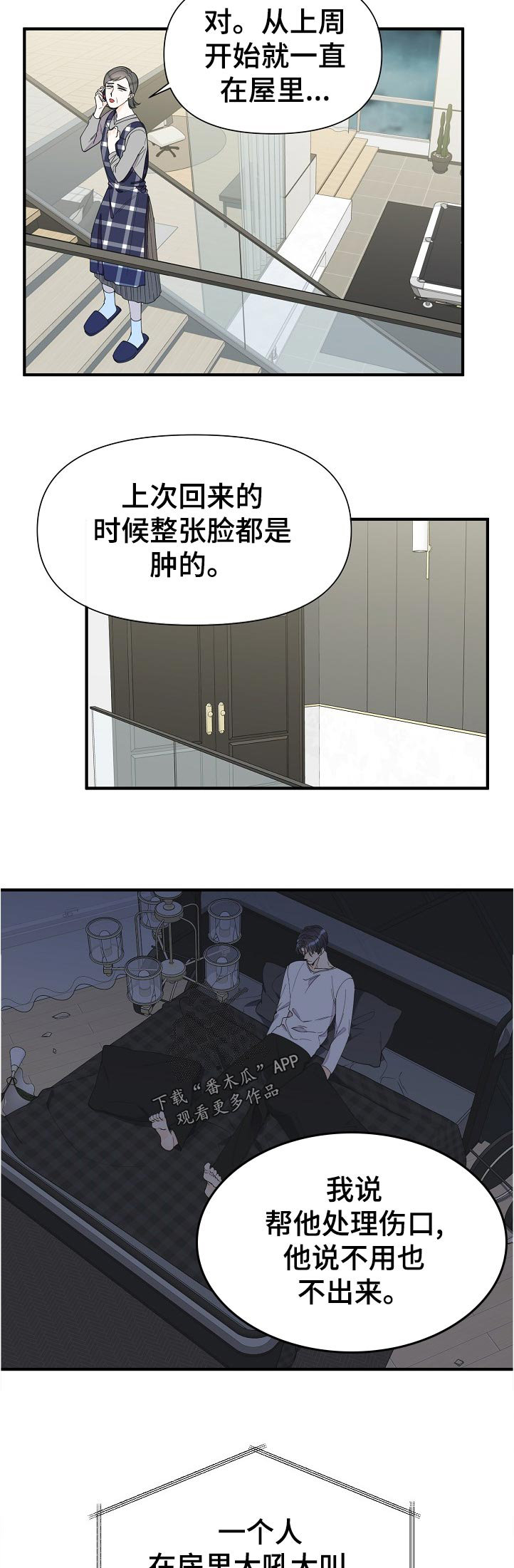 第99章：自闭1