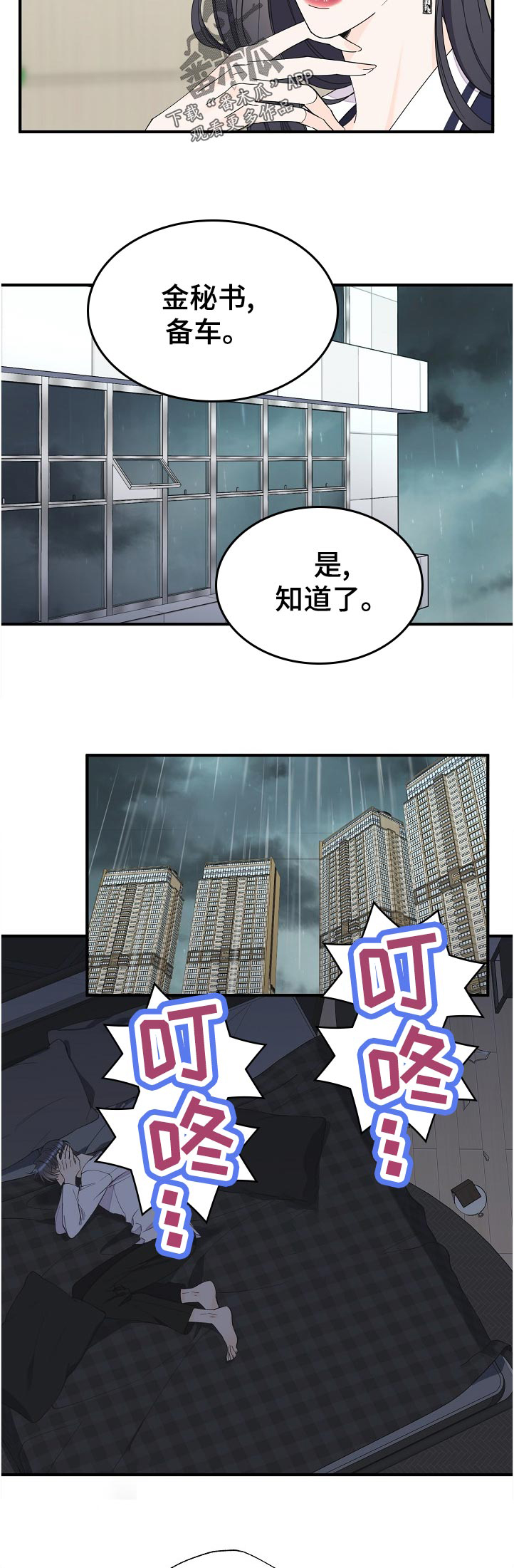 第99章：自闭4