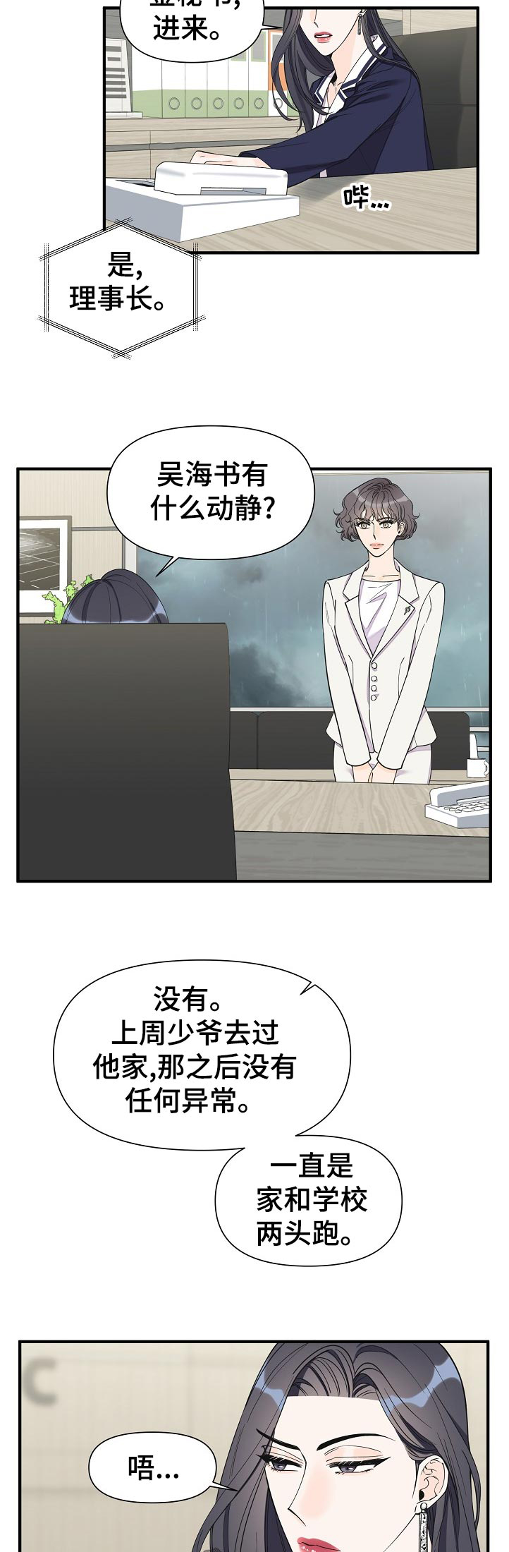 第99章：自闭3
