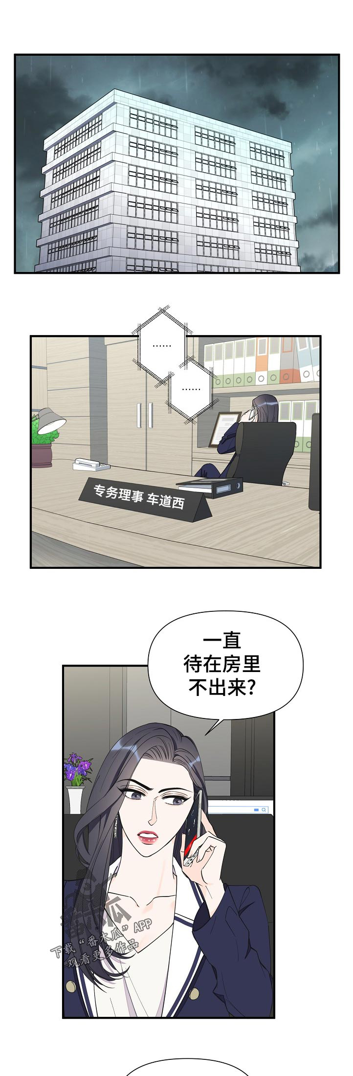 第99章：自闭0