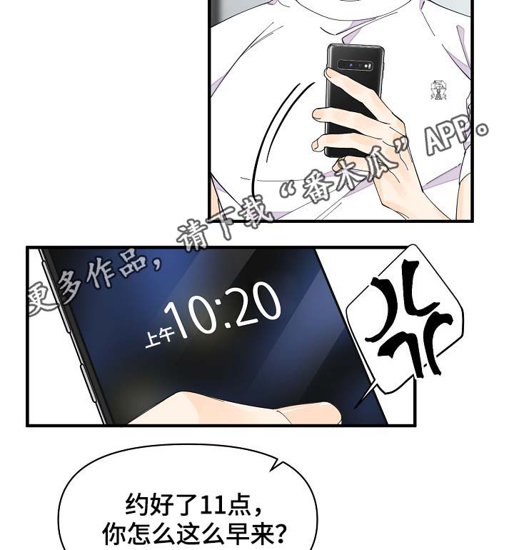 超能力白领上司漫画,第38章：想对吴海书下手？5图