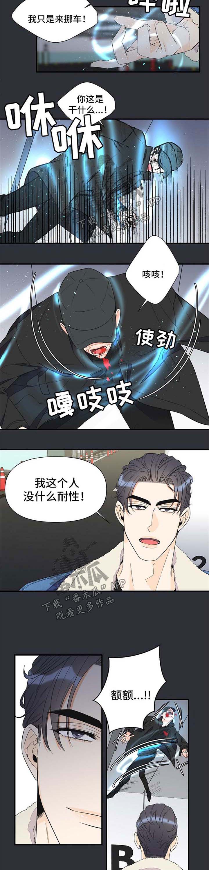 第54章：打斗1