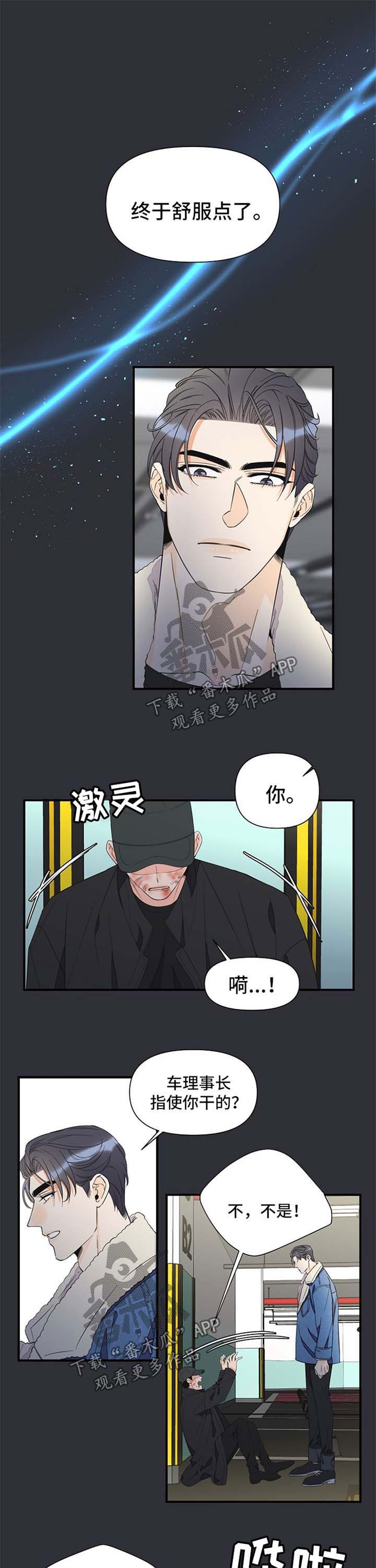 第54章：打斗0
