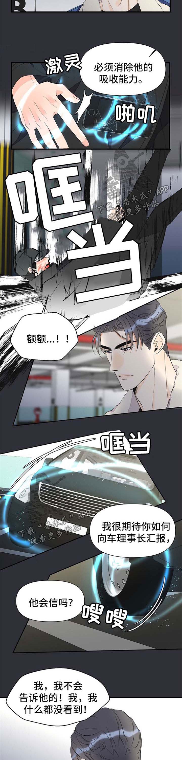 第54章：打斗3