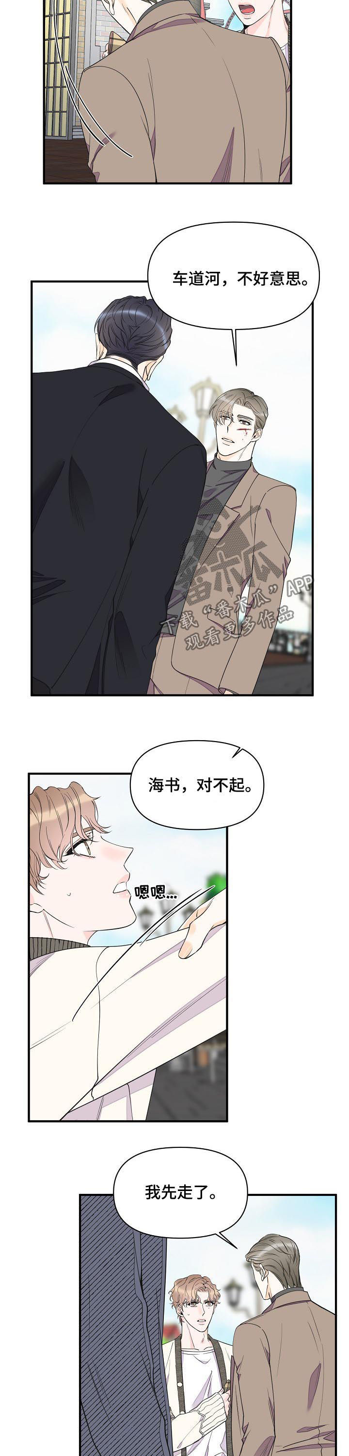 第83章：让他开心起来4