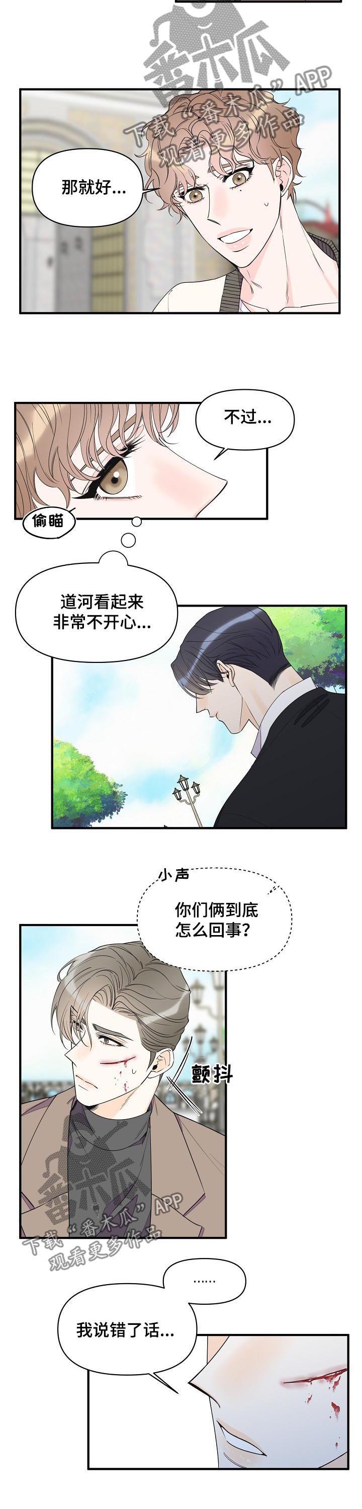 第83章：让他开心起来3