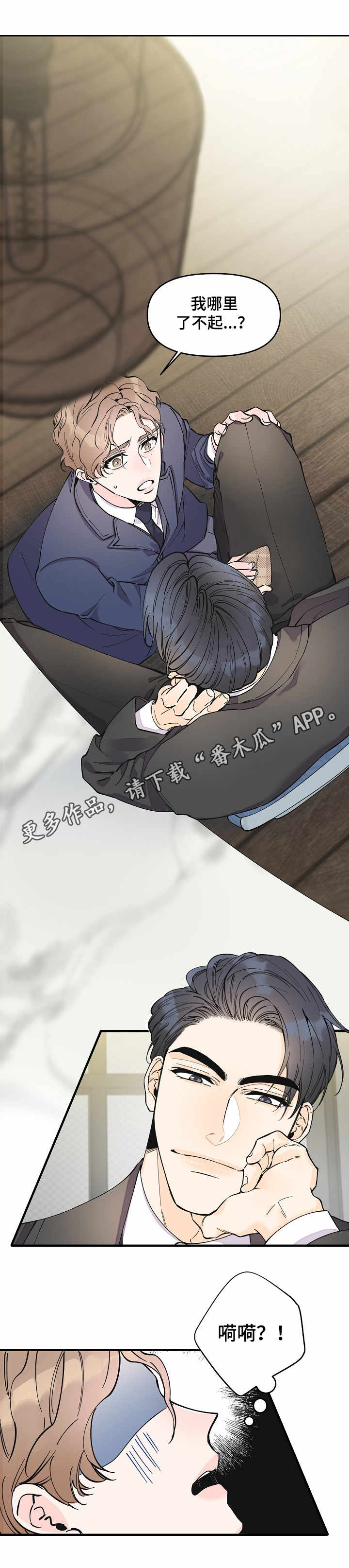 第16章：手忙脚乱2