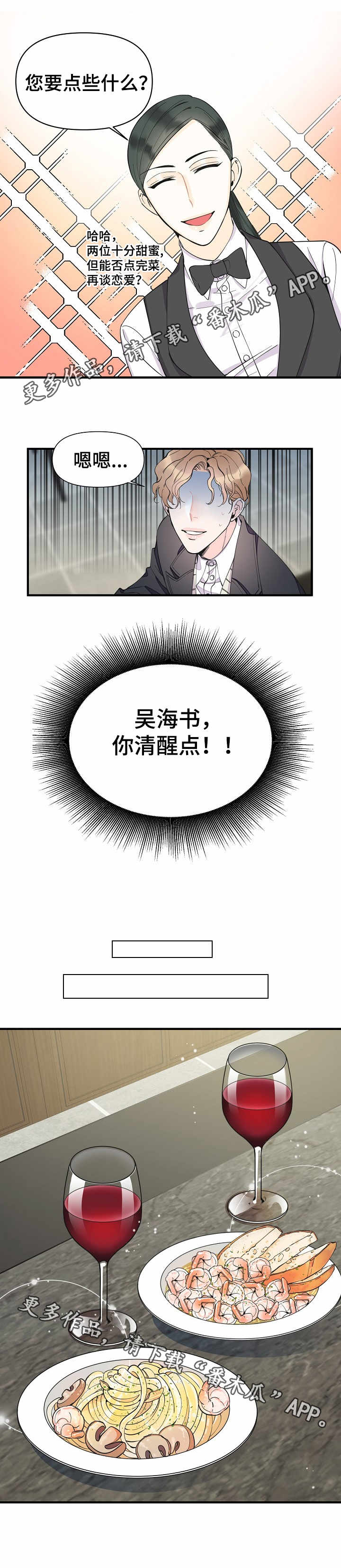 第23章：特别的人3