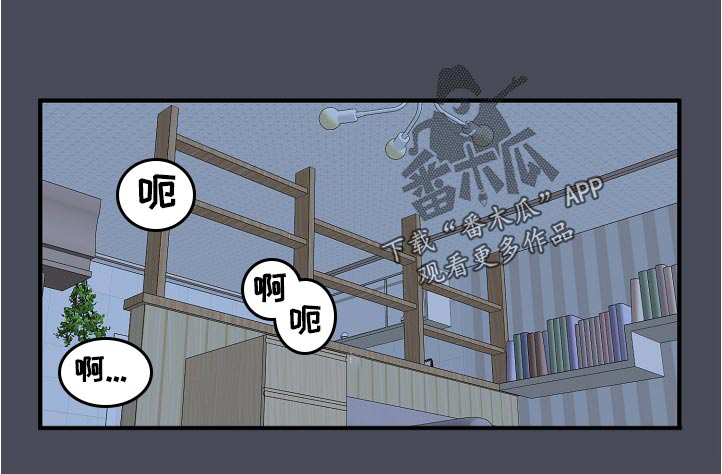 超能力白领上司漫画,第109章：叫我名字1图
