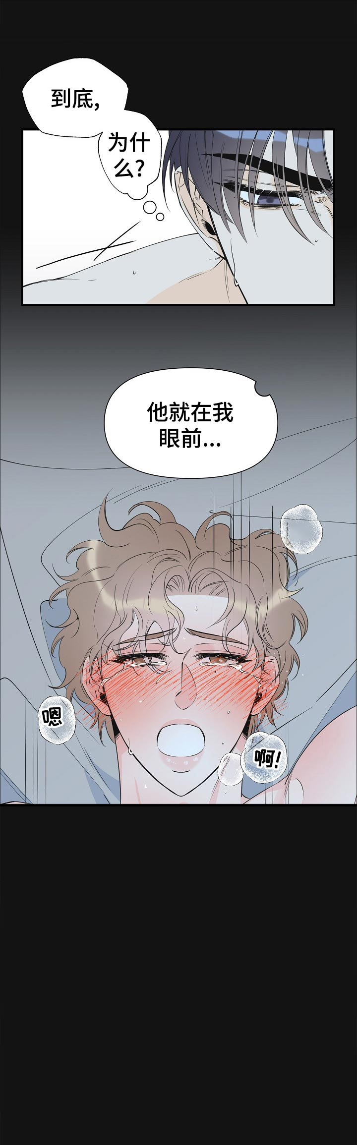 第87章：我就明白了4