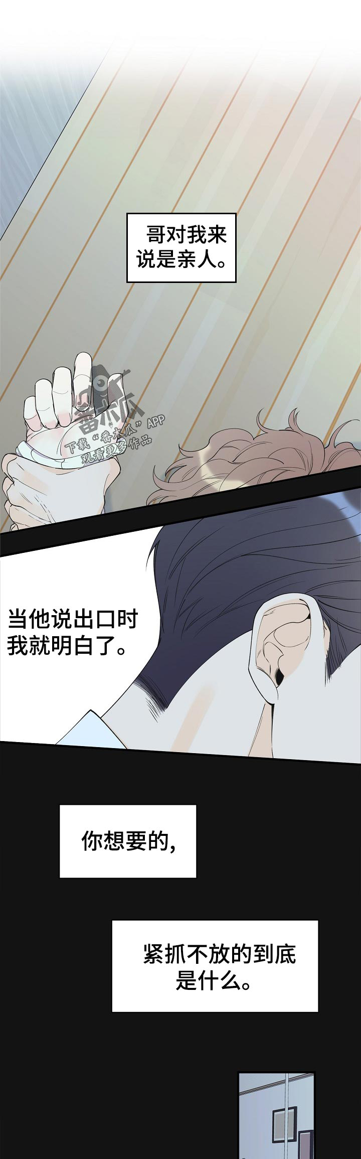 第87章：我就明白了0