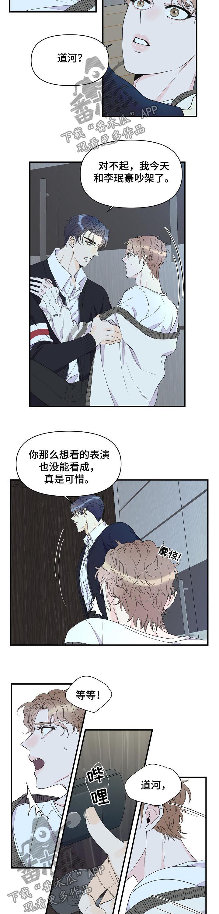 第84章：继续约会4