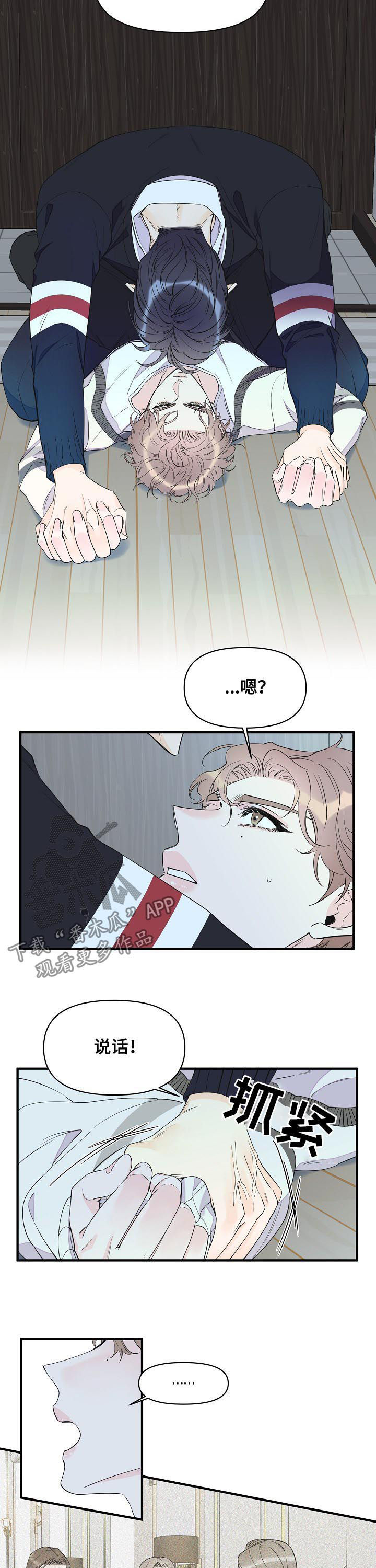 第84章：继续约会2