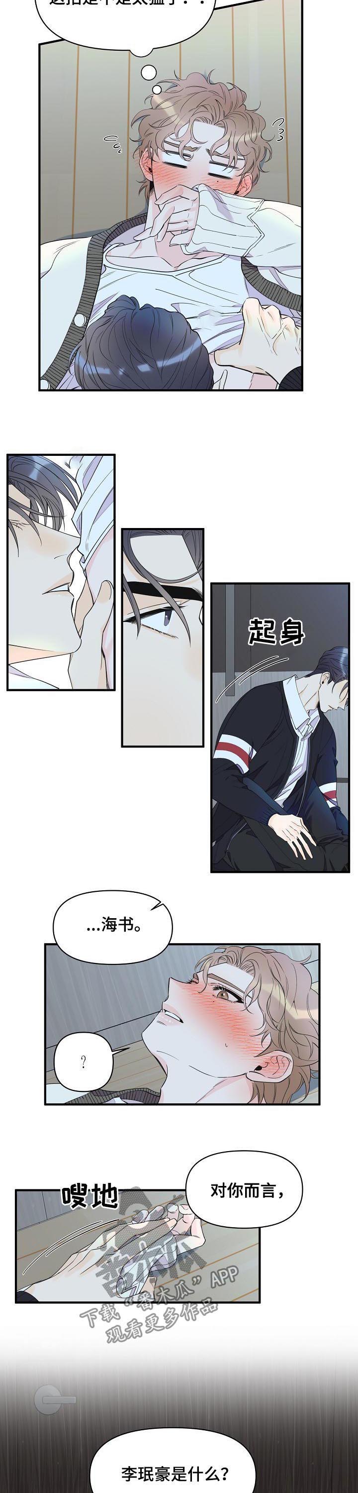 第84章：继续约会1