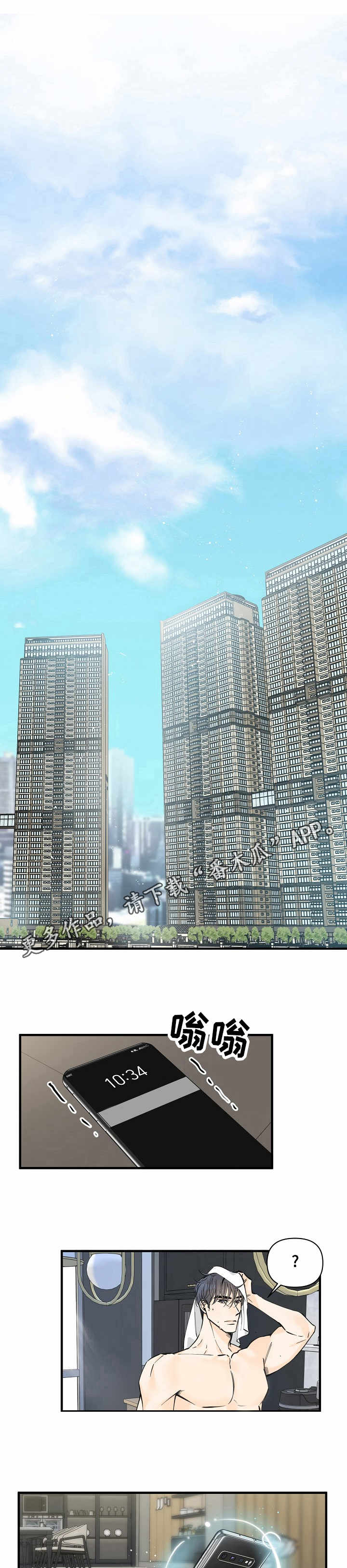 第17章：邀约0