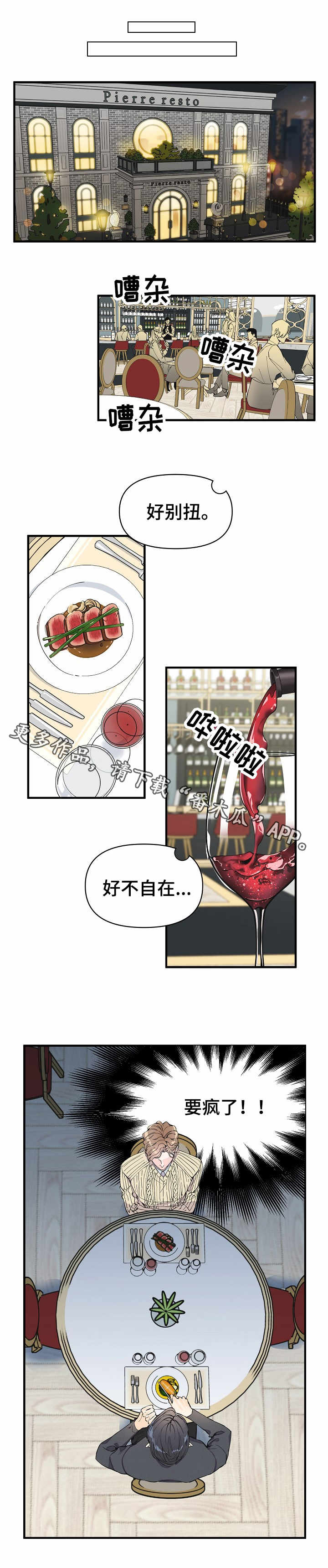 第17章：邀约3
