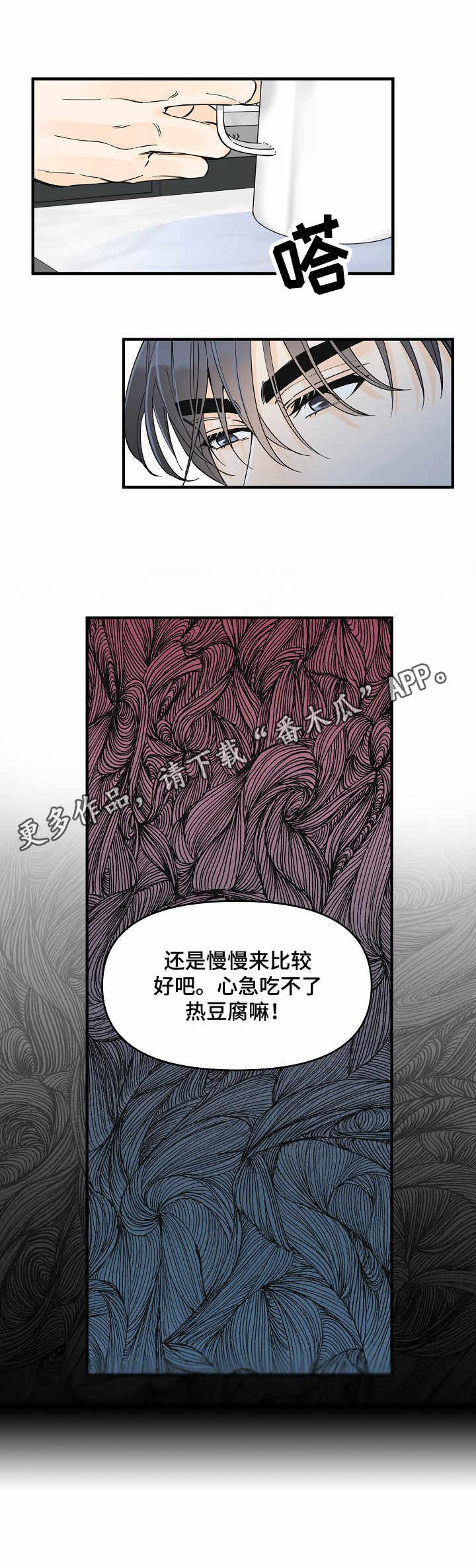 第17章：邀约2