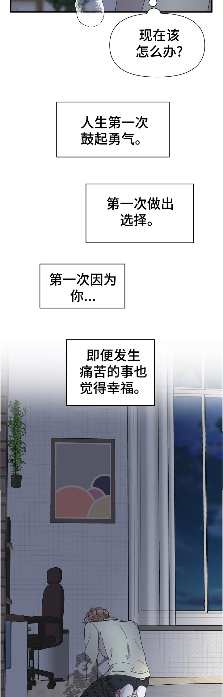 第98章：好疼1
