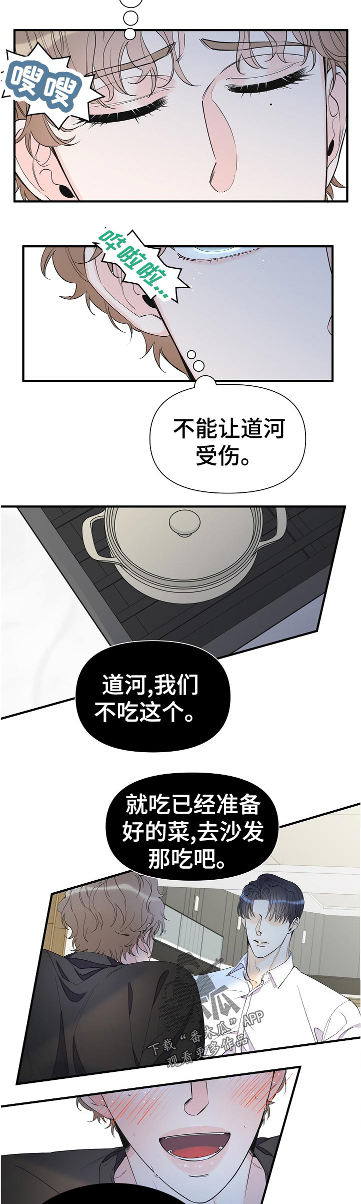 第90章：不是小事4