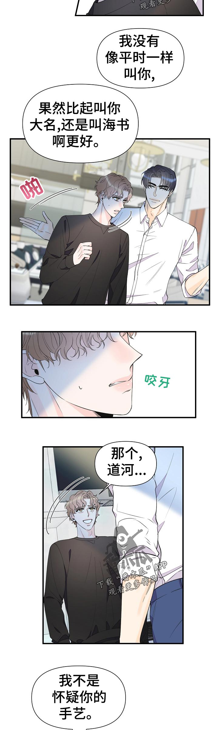 第90章：不是小事3