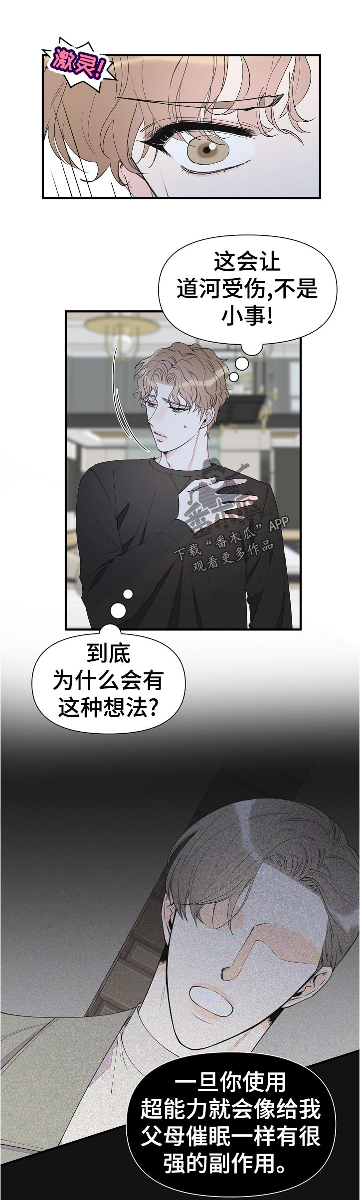 第90章：不是小事0
