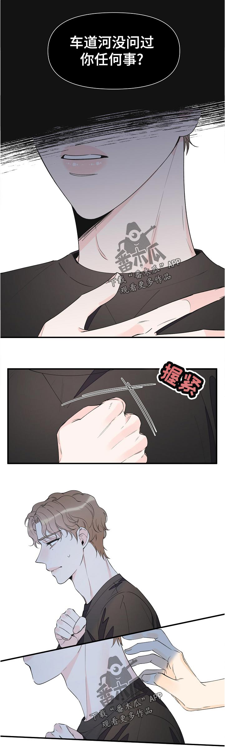 第90章：不是小事1