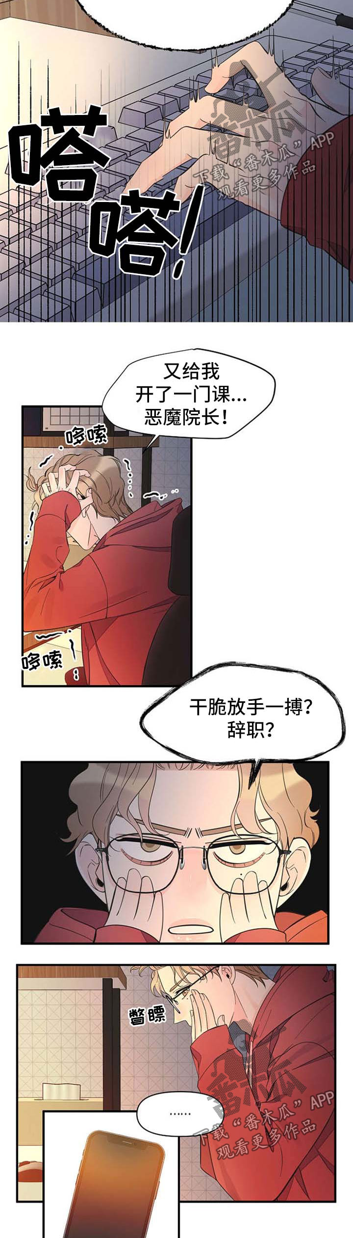 第47章：姐姐出现1