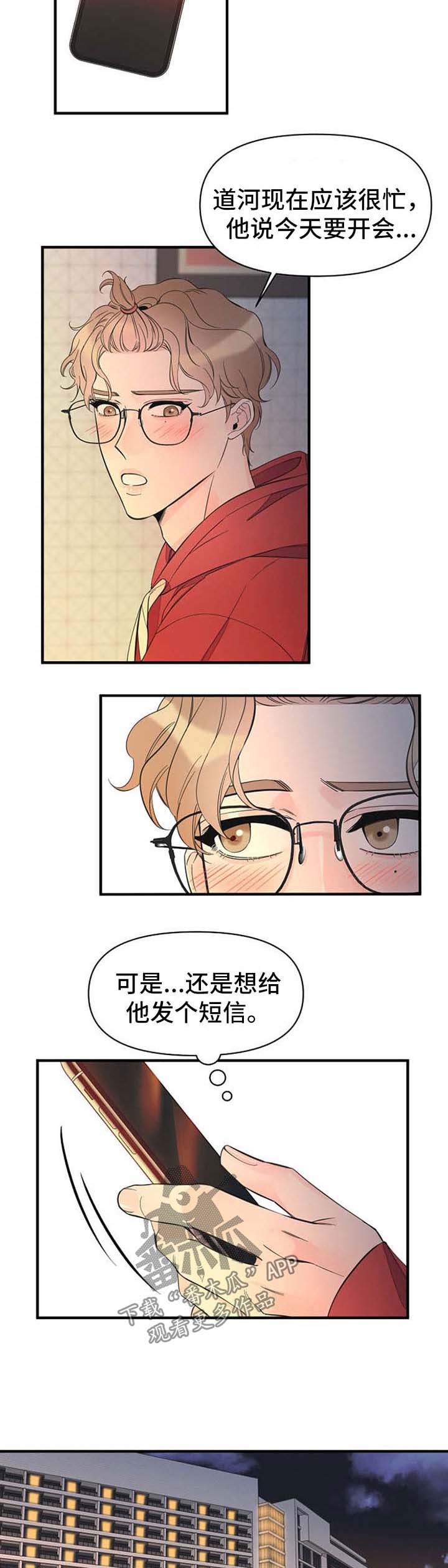 第47章：姐姐出现2